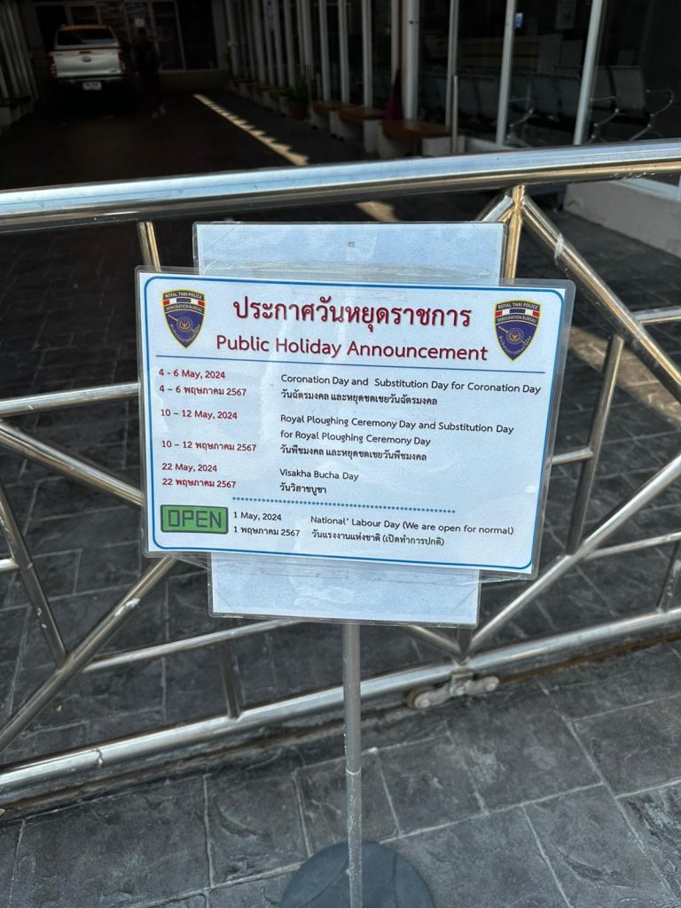 pattaya-immigration-office-coronation-day-closed